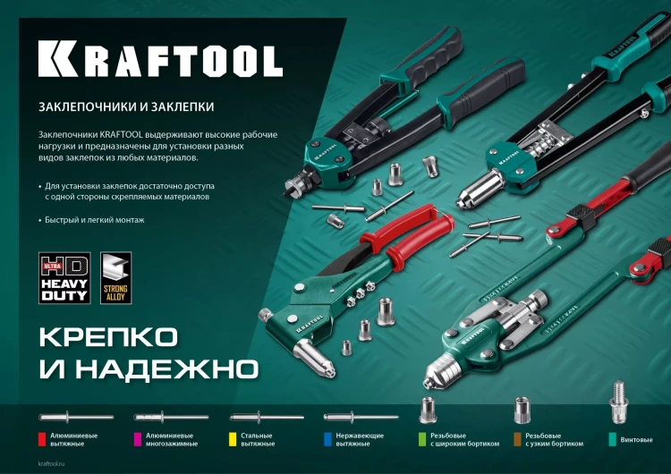 Заклепки алюминиевые KRAFTOOL 311701-48-08 купить в Тюмени