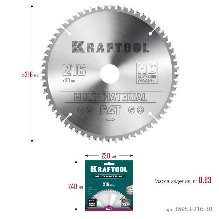 Диск пильный Multi Material, повышенный ресурс 36953-216-30 купить в Тюмени