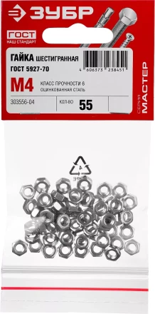 Гайки ГОСТ ISO 4032-2014 (аналог DIN 934) пакет серия МАСТЕР купить в Тюмени