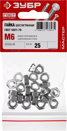 Гайки ГОСТ ISO 4032-2014 (аналог DIN 934) пакет серия МАСТЕР купить в Тюмени