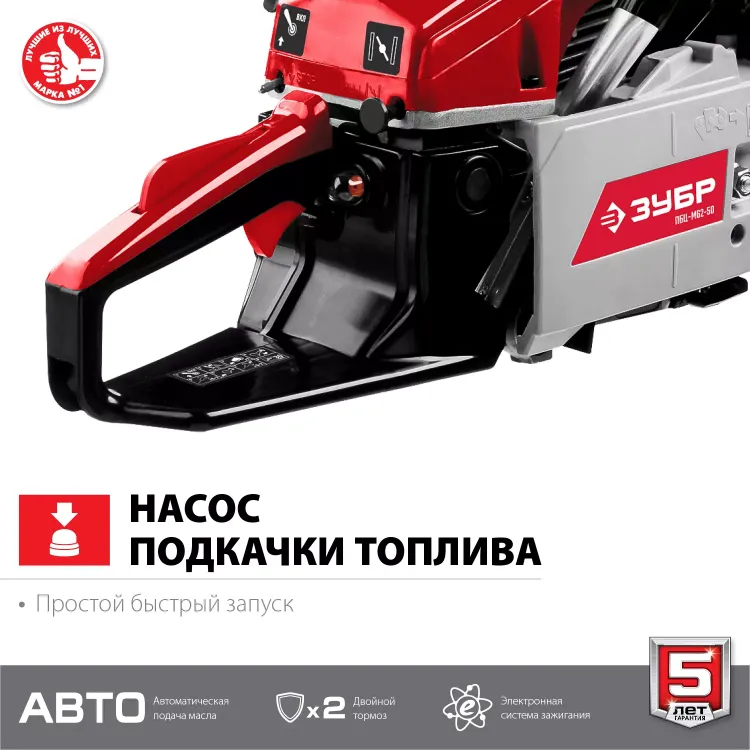 Бензопила ПБЦ-М62-50 серия МАСТЕР купить в Тюмени