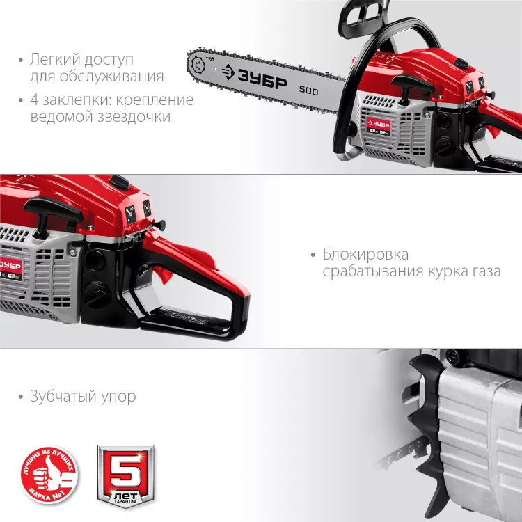 Бензопила ПБЦ-М62-50 серия МАСТЕР купить в Тюмени