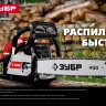 Бензопила ПБЦ-М62-50 серия МАСТЕР купить в Тюмени