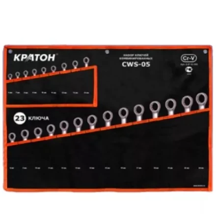 Набор ключей комбинированных Кратон CWS-05 23 пр. 2 27 03 005 купить в Тюмени