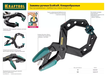 Струбцина &quot;EcoKraft&quot; ручная пистолетная, KRAFTOOL 32226-60, пластиковый корпус, 600/800мм, 150кгс 32226-60 купить в Тюмени