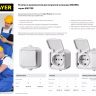 Розетка STAYER "MASTER" "MAXIMA" одноместная, с заземлением, с защитной крышкой, IP54, 16А, 220В 54306-W купить в Тюмени