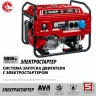 ЗУБР 8000 Вт, бензиновый генератор с электростартером (СБ-8000Е) купить в Тюмени