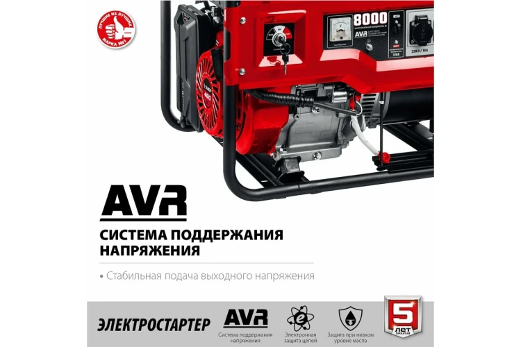 ЗУБР 8000 Вт, бензиновый генератор с электростартером (СБ-8000Е) купить в Тюмени