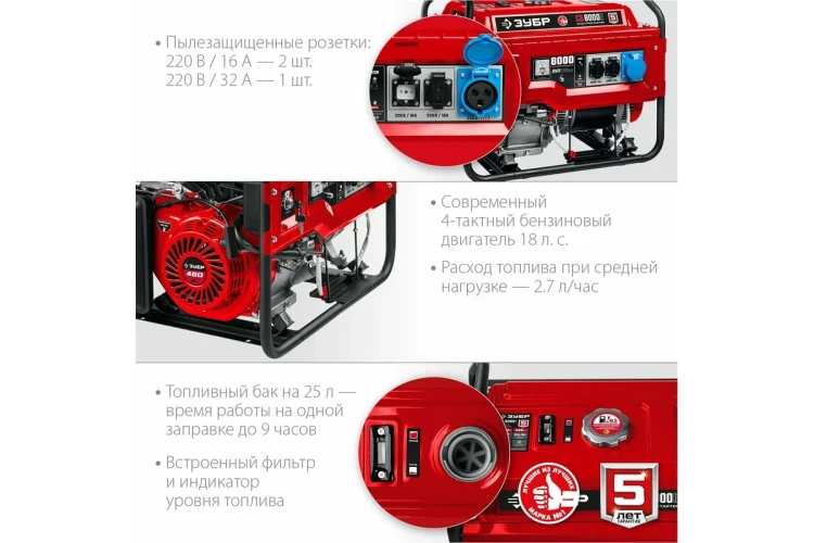 ЗУБР 8000 Вт, бензиновый генератор с электростартером (СБ-8000Е) купить в Тюмени