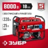 ЗУБР 8000 Вт, бензиновый генератор с электростартером (СБ-8000Е) купить в Тюмени