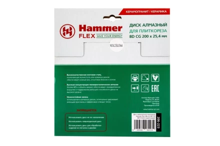 Круг алмазный HAMMER 206-223 ВD CG Ф200х25.4мм по керамограниту купить в Тюмени