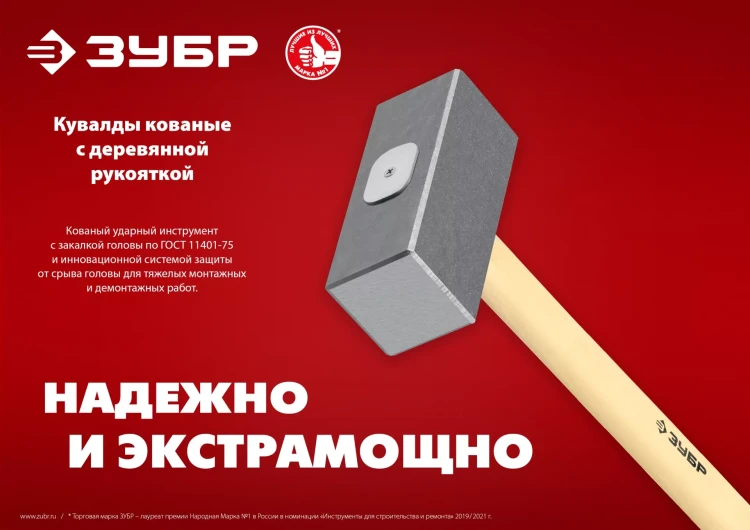 ЗУБР 3 кг, 450 мм, кованая кувалда (20112-3) купить в Тюмени
