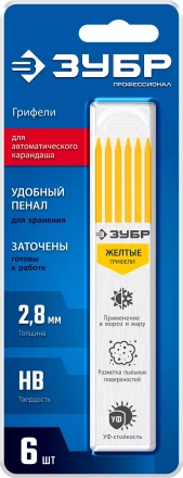 ЗУБР желтые, d 2,8 мм, HB, 6 шт грифели для автоматического карандаша (06313-5) купить в Тюмени
