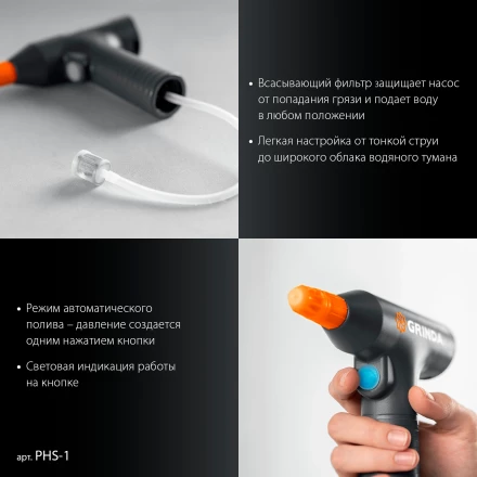 Аккумуляторный опрыскиватель GRINDA 1 л PROLine (PHS-1) купить в Тюмени