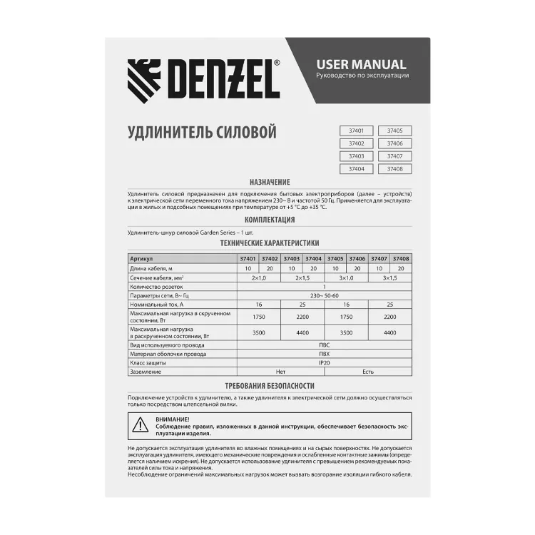 Удлинитель-шнур силовой Denzel Garden Series, ПВС, 10м, 1 розетка, 3 x 1 мм, 3 м, 37405 купить в Тюмени