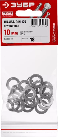 Шайба DIN 127 пружинная, 10 мм, 18 шт, оцинкованная, ЗУБР 303856-10 купить в Тюмени