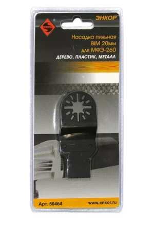 Насадка пильная 20мм HSS Энкор 50464 50464 купить в Тюмени