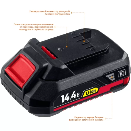 Аккумуляторная батарея Li-Ion 14.4 В C1 АКБ-14 С1 серия СТАНДАРТ купить в Тюмени