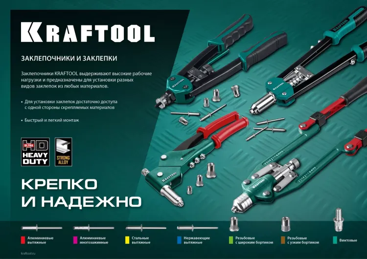 Заклепки алюминиевые KRAFTOOL 311701-48-10 купить в Тюмени