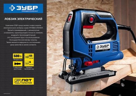 Лобзик электрический + кейс ЛП-500 К серия ПРОФЕССИОНАЛ купить в Тюмени