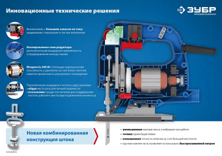Лобзик электрический + кейс ЛП-500 К серия ПРОФЕССИОНАЛ купить в Тюмени