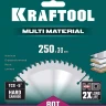 Диск пильный Multi Material, повышенный ресурс 36953-250-30 купить в Тюмени