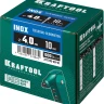 Заклепки нержавеющие KRAFTOOL 311705-40-10 купить в Тюмени
