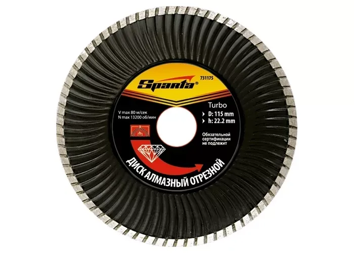 Диск алмазный отрезной Turbo 230 х 22,2 мм сухая резка SPARTA 731275 купить в Тюмени