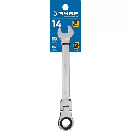 Ключи гаечные комбинированные трещоточные шарнирные серия ПРОФЕССИОНАЛ купить в Тюмени