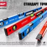 Уровни ТОРПЕДО серия МАСТЕР купить в Тюмени