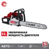 Бензопила ПБЦ-М52-45 серия МАСТЕР купить в Тюмени