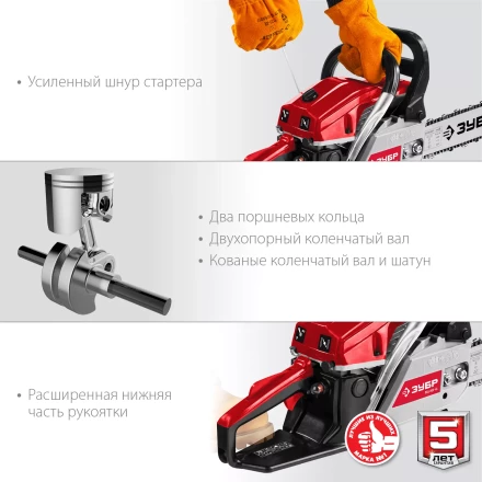 Бензопила ПБЦ-М52-45 серия МАСТЕР купить в Тюмени