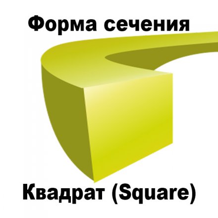 Леска для триммера SQUARE (квадрат) 2,0ММХ15М купить в Тюмени