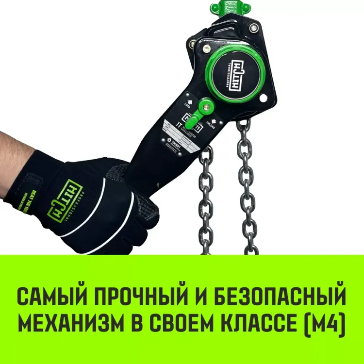 Таль ручная рычажная HITCH LH201-GSB 2 т 3 м. Гальваническая цепь. Защита от перегруза (SZ060974) купить в Тюмени