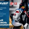 ЗУБР 900 Вт, d125 мм, УШМ, Профессионал (УШМ-П125-900) купить в Тюмени