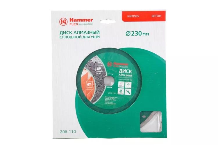 Круг алмазный HAMMER (206-110 DB CN) Ф230х22мм по керамике купить в Тюмени