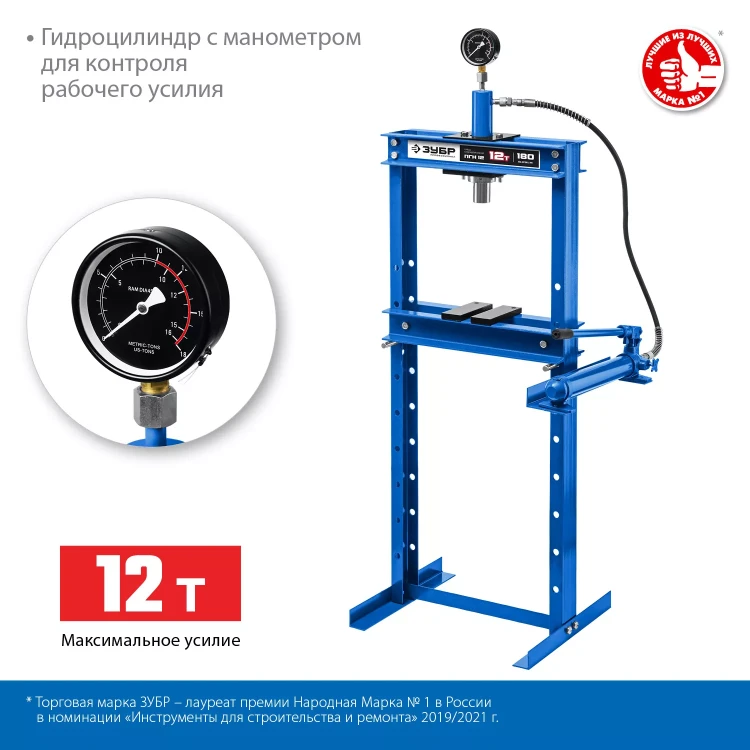 ЗУБР ПГН-12, 12 т, гидравлический пресс с гидронасосом и манометром, Профессионал (43072-12) купить в Тюмени