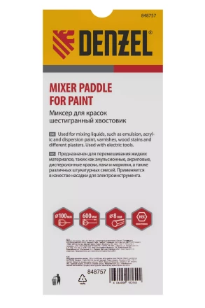 Миксер для красок Denzel, 100 х 8 х 600 мм, шестигранный хвостовик, 848757 купить в Тюмени