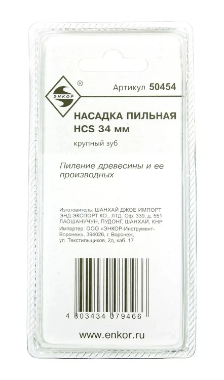 Насадка пильная крупный зуб 34мм НСS Энкор 50454 купить в Тюмени