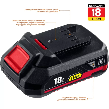 Аккумуляторная батарея Li-Ion 18 В C1 АКБ-18 С1 серия СТАНДАРТ купить в Тюмени