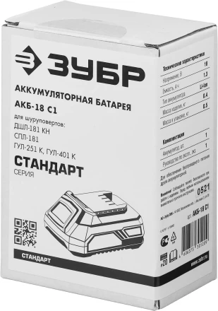 Аккумуляторная батарея Li-Ion 18 В C1 АКБ-18 С1 серия СТАНДАРТ купить в Тюмени