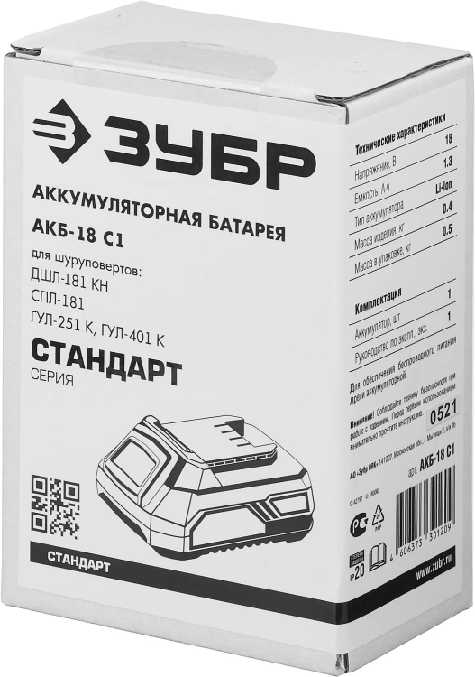 Аккумуляторная батарея Li-Ion 18 В C1 АКБ-18 С1 серия СТАНДАРТ купить в Тюмени