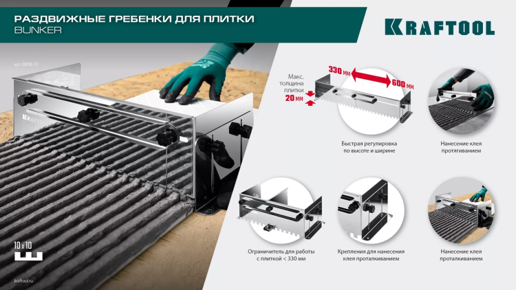 Раздвижная гребенка KRAFTOOL 0808-12 купить в Тюмени