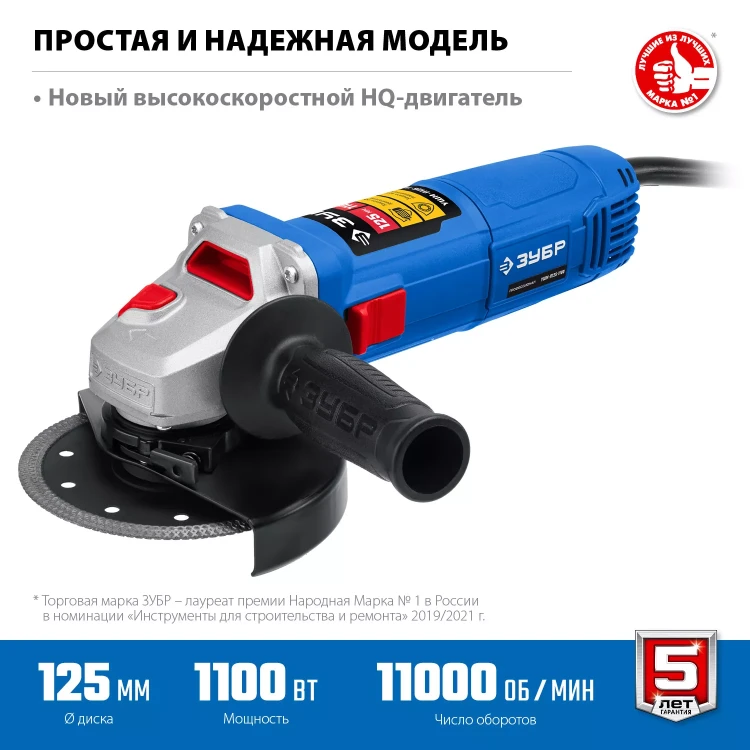 ЗУБР 1100 Вт, d125 мм, УШМ, Профессионал (УШМ-П125-1100) купить в Тюмени