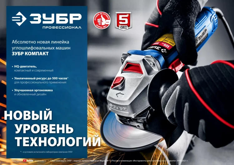 ЗУБР 1100 Вт, d125 мм, УШМ, Профессионал (УШМ-П125-1100) купить в Тюмени