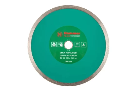 Круг алмазный HAMMER 206-224 ВD CG Ф230х25.4мм по керамограниту купить в Тюмени