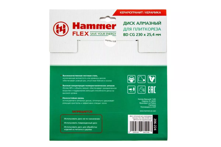Круг алмазный HAMMER 206-224 ВD CG Ф230х25.4мм по керамограниту купить в Тюмени
