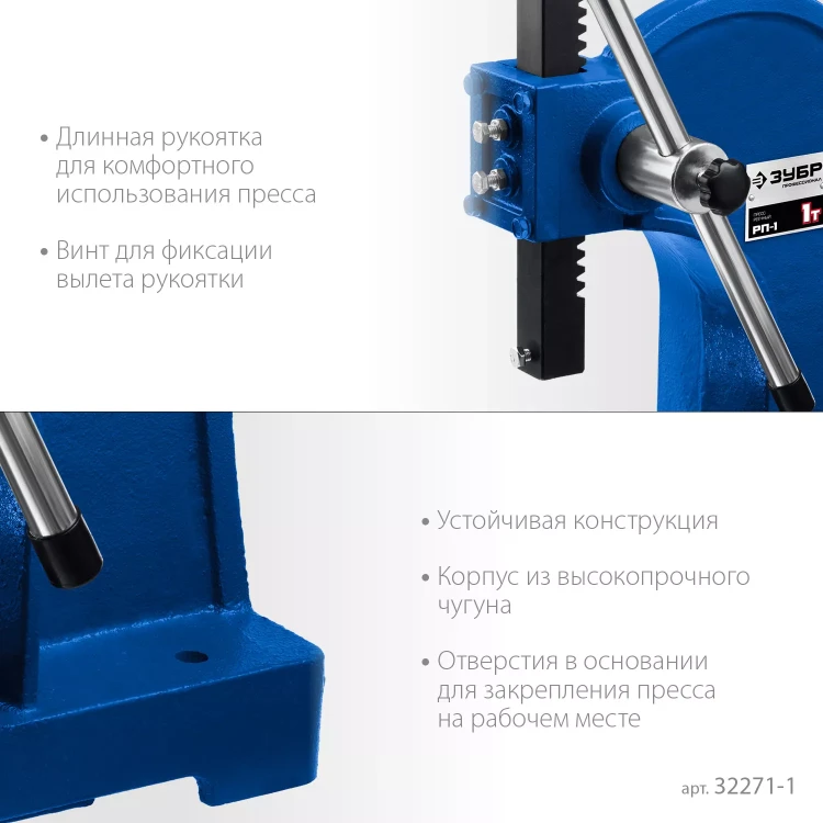 ЗУБР РП-1, 1 т, реечный пресс (32271-1) купить в Тюмени
