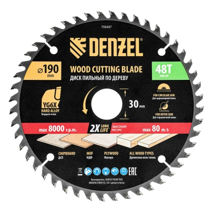 Пильный диск по дереву ф190 х 30 мм, 48 зубьев, тонкий// Denzel 733437 купить в Тюмени