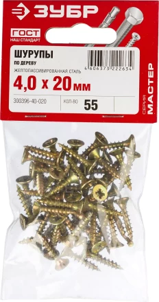 Шурупы ЗУБР &quot;МАСТЕР&quot; по дереву желтопассивированные, 4.0x20мм, 55шт 300396-40-020 купить в Тюмени